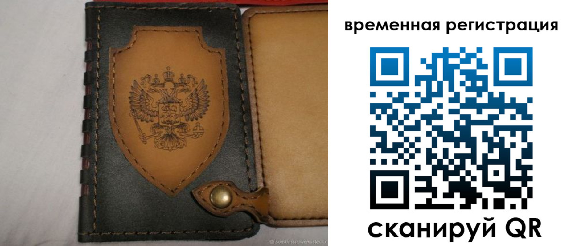 прописка в квартире в Королёве
