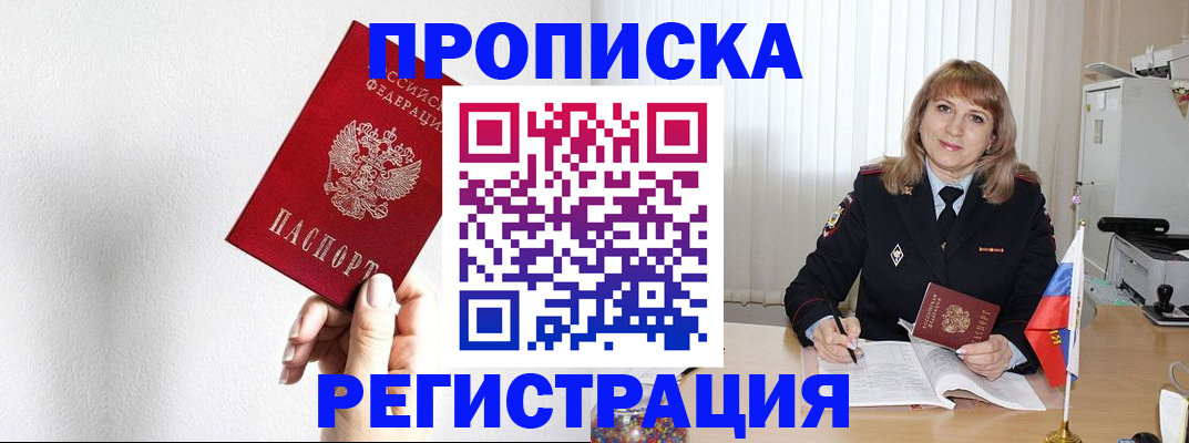 временная регистрация надежно в Королёве