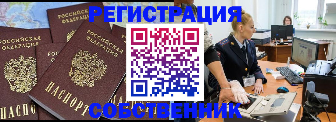 временная регистрация гарантия в Королёве